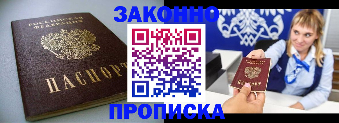 прописка поиск в Черемхово